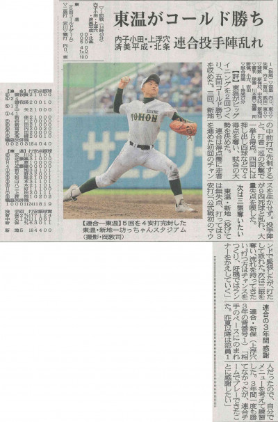 070713高校野球