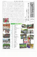 R4学校新聞.pdfの1ページ目のサムネイル