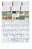 R4学校新聞.pdfの4ページ目のサムネイル