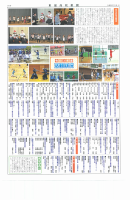 R3学校新聞.pdfの4ページ目のサムネイル