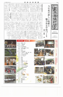 R1学校新聞.pdfの1ページ目のサムネイル