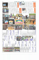 R1学校新聞.pdfの4ページ目のサムネイル