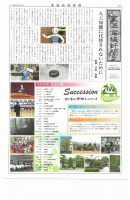 H30学校新聞.pdfの1ページ目のサムネイル