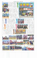 H30学校新聞.pdfの2ページ目のサムネイル