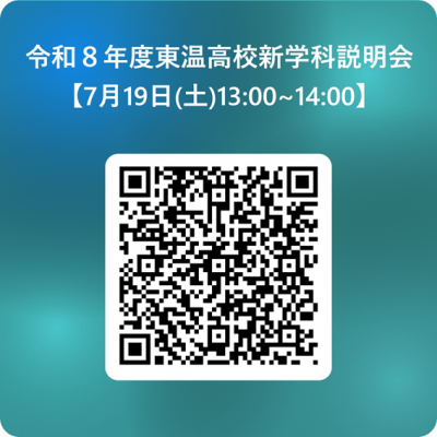 0719説明会QRコード