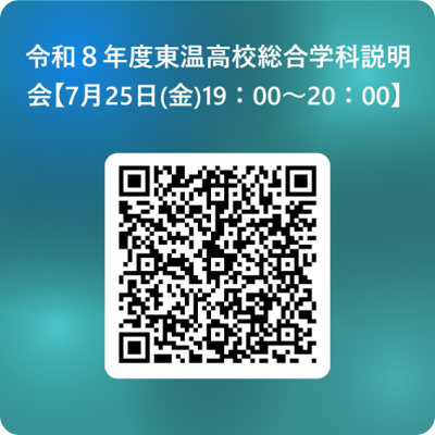 0725説明会QRコード