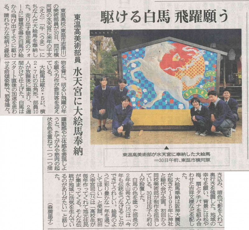 071231水天宮絵馬奉納