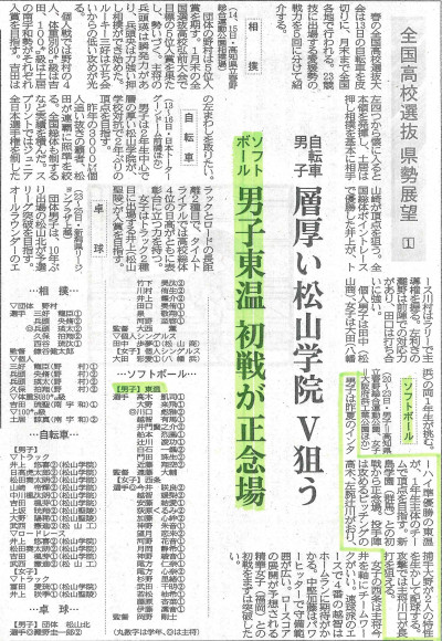 080307男子ソフト展望jpg