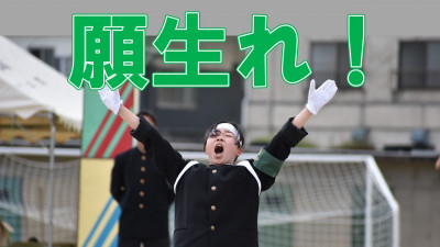 080319第３学期終業式願生れ！