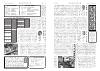 R7 同窓会報33号HP.pdfの1ページ目のサムネイル