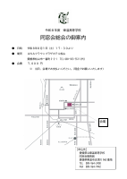 03総会案内リーフレット.pdfの1ページ目のサムネイル